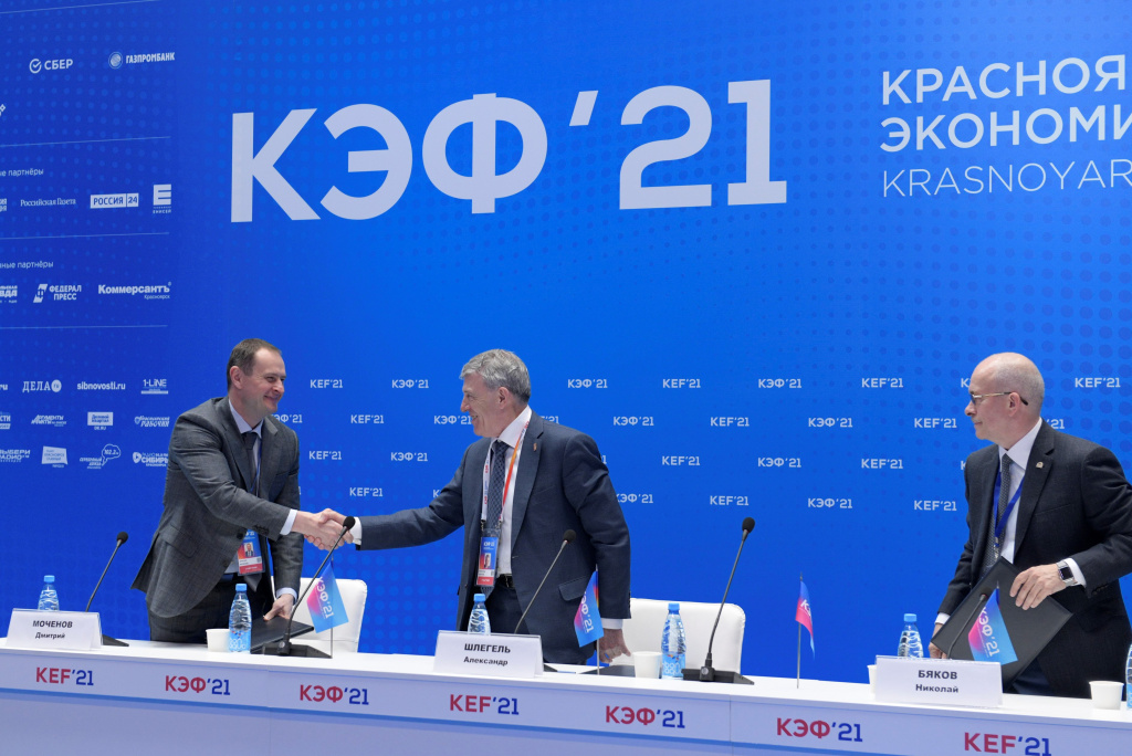 Руководители закрепили свои намерения соглашением в рамках деловой программы КЭФ-21
