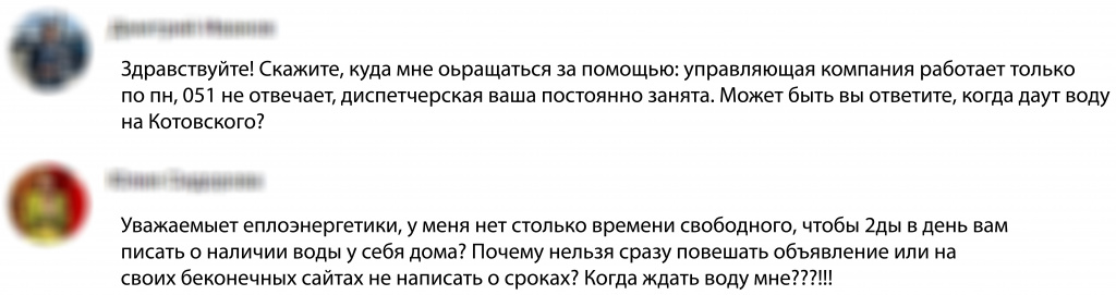 Обращения пользователей из социальной сети ВКонтакте. Орфография и публикация авторов сохранена