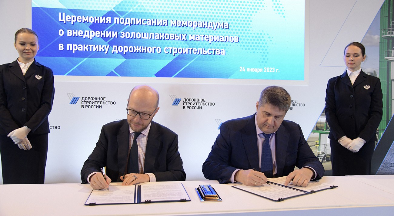 Росавтодор и СГК подписали меморандум о взаимодействии
