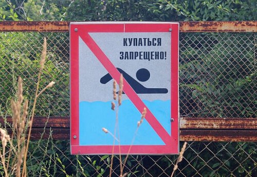 Посторонним вход воспрещен! Почему отдыхать на «Кульяновском озере» в Новокузнецке — плохая идея