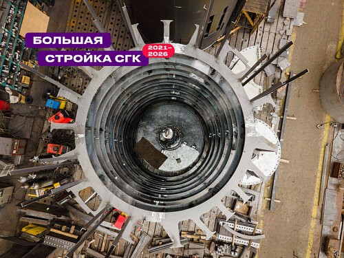 На ЭЛСИБе начали сборку корпуса статора генератора для Красноярской ТЭЦ-3