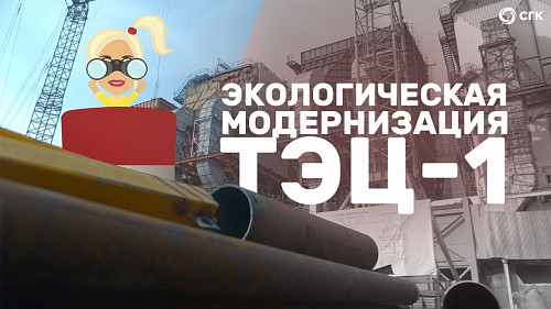 Блондинка на ТЭЦ показала, как строят электрофильтры на Красноярской ТЭЦ-1