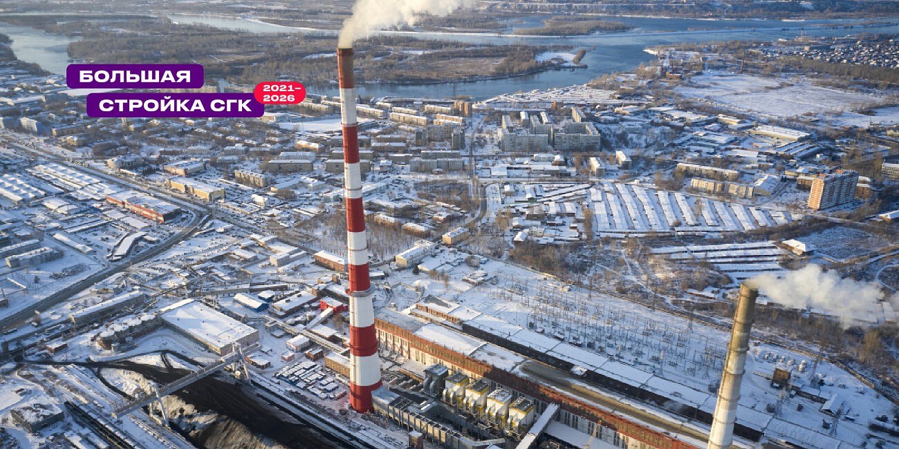 На Красноярской ТЭЦ-1 заработали два новых электрофильтра 