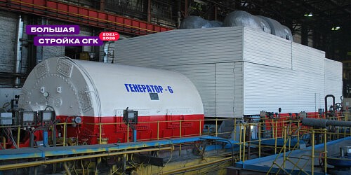  На Бийской ТЭЦ началась модернизация шестой турбины