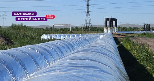 Топ самых крупных инвестпроектов СГК в Хакасии